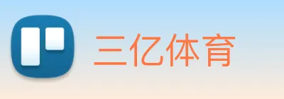 三亿体育 Logo